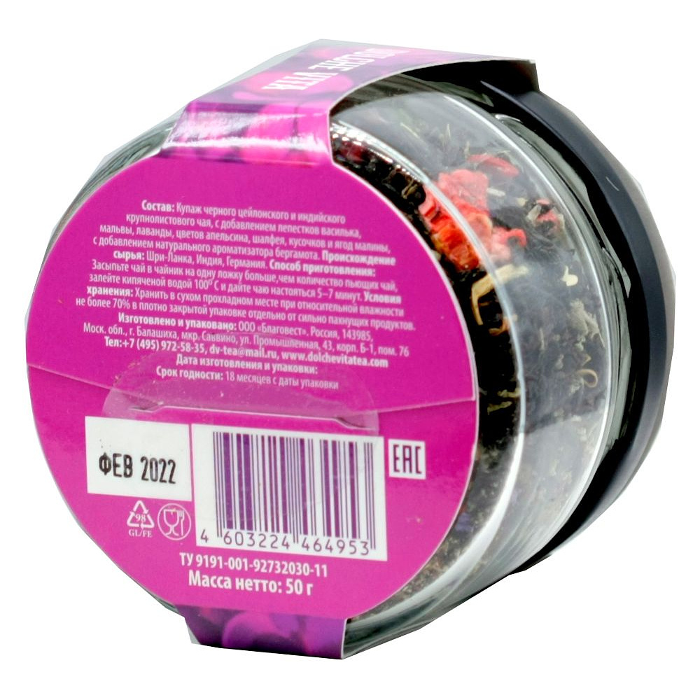 Чай Dolche vita "Радости и Счастья!", 50 г, черный - 3