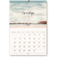 Календарь настенный "View", А4, на 2026, на склейке