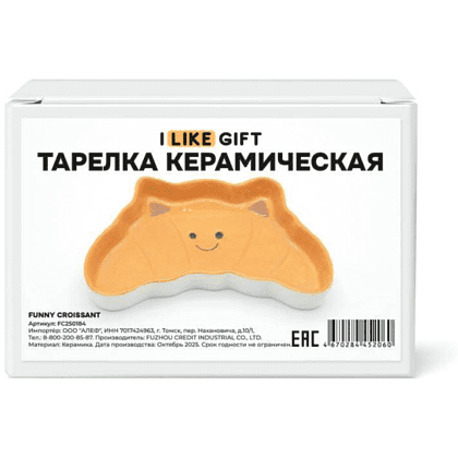 Тарелка керамическая "Веселый круассан", 20.3 см, коричневая - 6