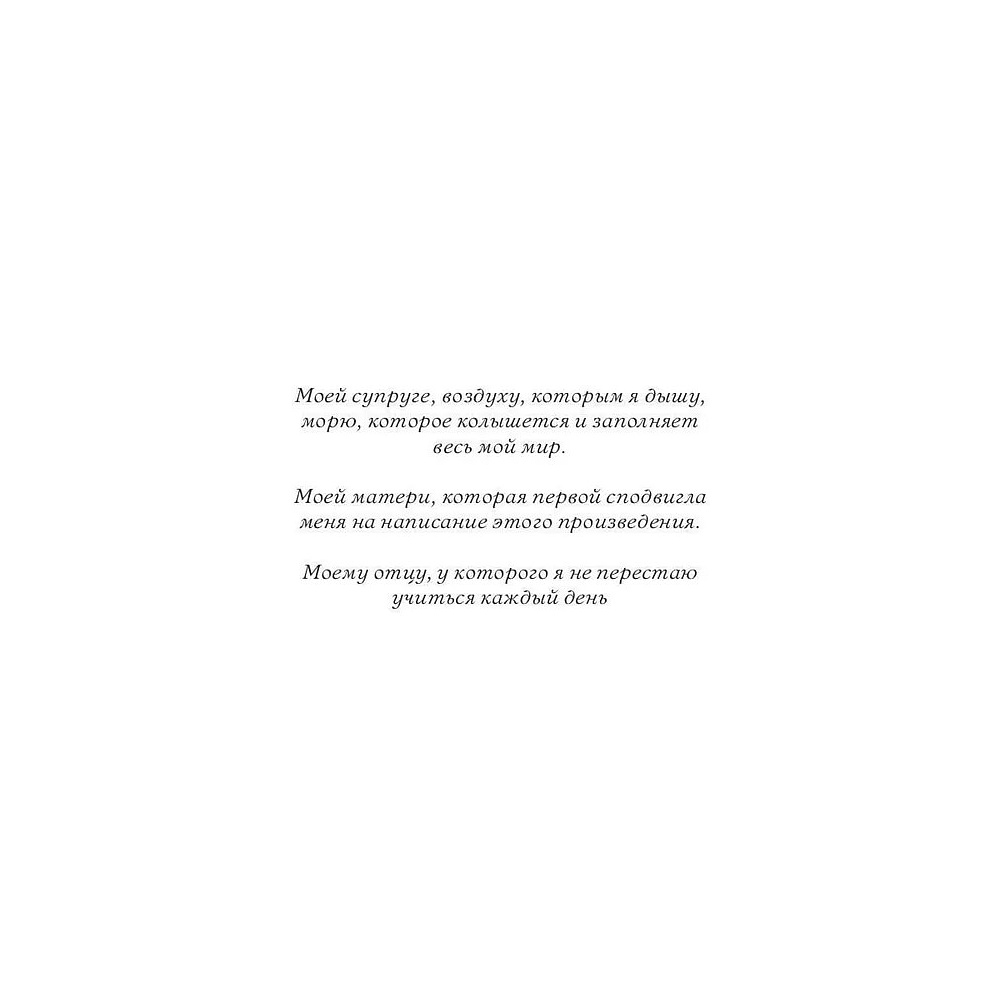 Книга "Кухарка из Кастамара", Фернандо Муньес - 10