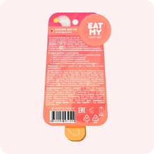 Бальзам для губ "Eat My" SPF 30, аромат сочный персик-личи, 4.8 г