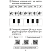 Музыка. 2 класс. Тесты, Ковалив В. В., Аверсэв - 5