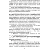 Книга "Волшебник Изумрудного города", Александр Волков - 7
