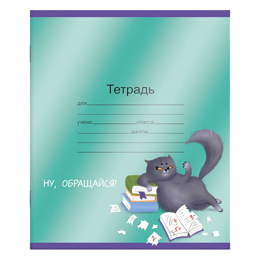 Обложка для тетрадей "Озорные котики", А5, 3 шт - 5