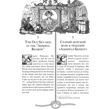 Книга на английском языке "Остров сокровищ = Treasure Island", Роберт Льюис Стивенсон - 6