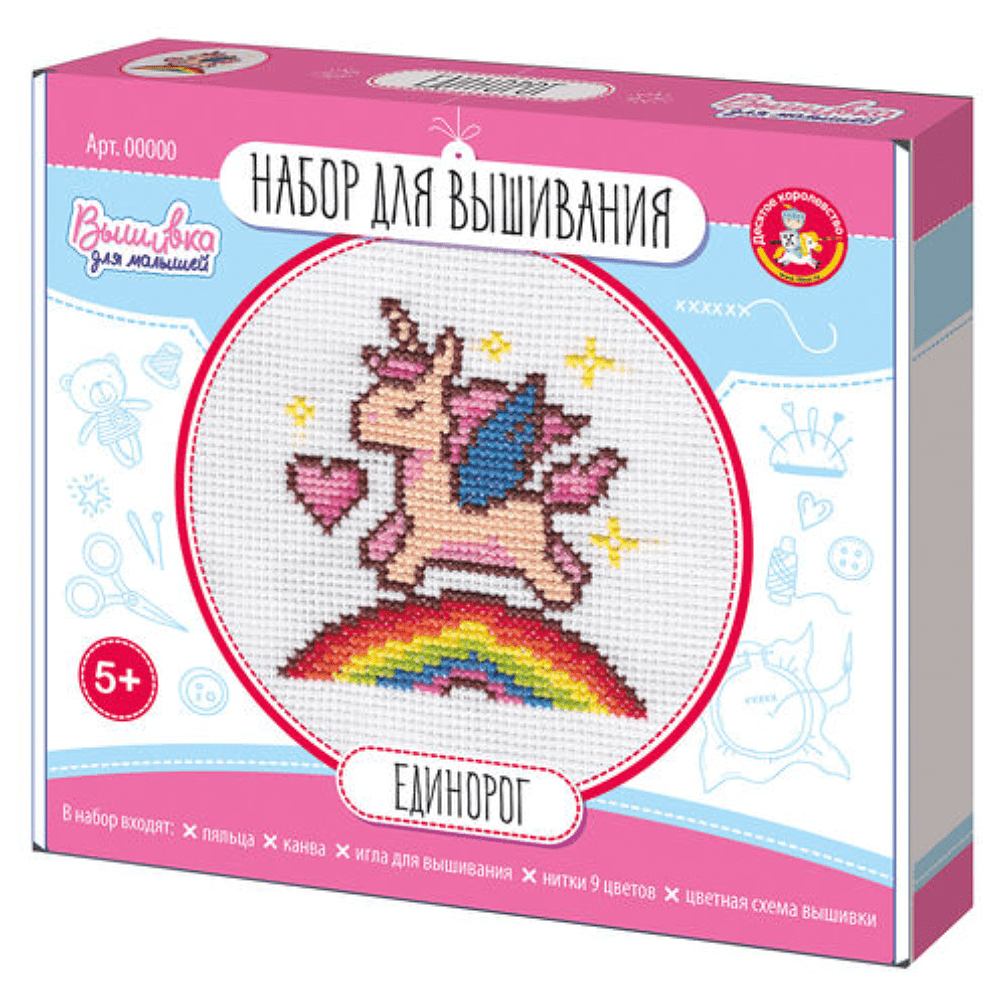 Набор для творчества "Вышивка. Единорог", с пяльцами