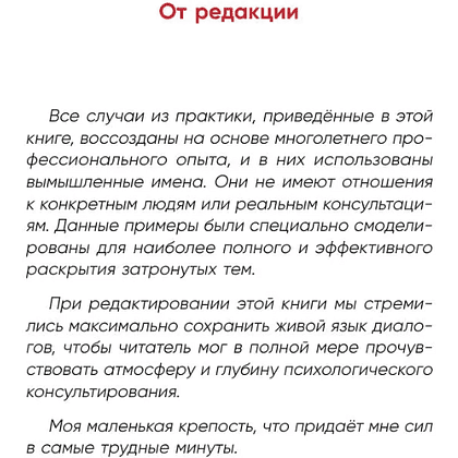 Книга "Springbooks. Мне больно, и я не знаю почему. Как работа с внутренним ребенком помогла мне перенастроить жизнь", Хо Сон Ким - 10