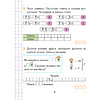Математика. 1 кл. Считай-решай. Рабочая тетрадь. Часть 2, Киореску Д.И., Аверсэв - 9