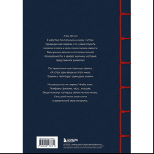 Книга "Если все кошки в мире исчезнут", Гэнки Кавамура