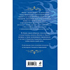 Книга "Заметался пожар голубой", Сергей Есенин - 3