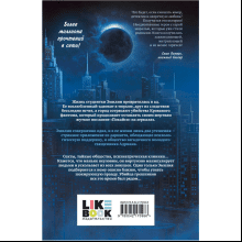 Книга "Исповедь дьявола (#3)", Софи Баунт