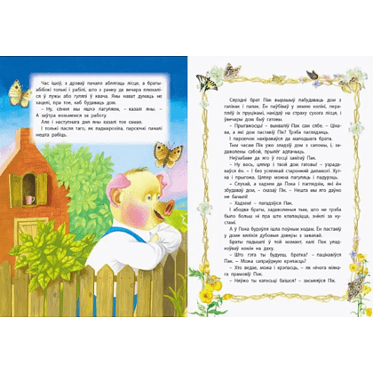 Книга "Залатая шкатулка казак", Алесь Емельянау-Шыловiч - 3