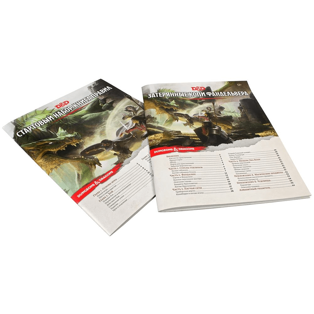Игра настольная "Dungeons & Dragons. Стартовый набор" - 6
