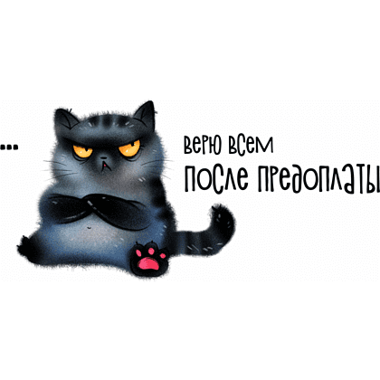 Кружка керамическая "Верю всем после предоплаты", 320 мл, белый, черный - 2