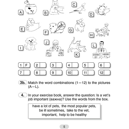 Английский язык. 4 класс. Практикум-2, Лапицкая Л. М., Седунова Н. М. - 4