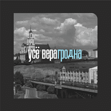 Скетчбук "Усё верагродна", 12х12 см, 140 г/м2, 80 листов, черный