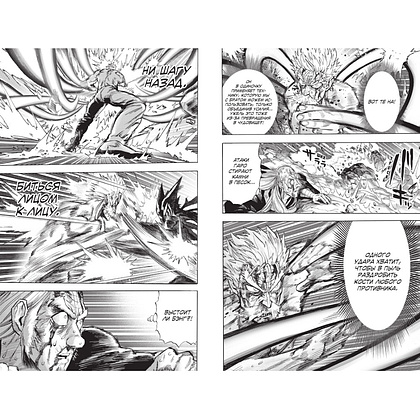 Книга "One-Punch Man. Книга 16. Чистилищная феноменальная пушка. Благословение", ONE - 3