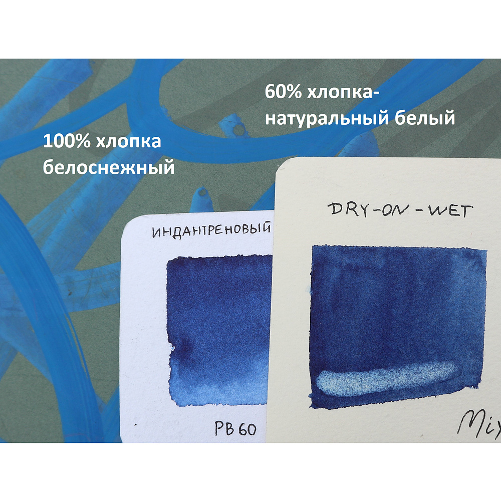 Бумага для акварели "Aquarell", 50x70 см, 300 г/м2, 1 лист - 3