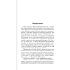 Книга "Томминокеры", Стивен Кинг - 5