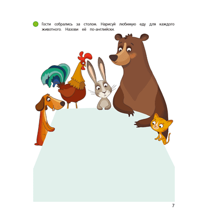 Книга "Умней-ка. 5-6 лет. Английский язык в картинках", Савицкая - 8