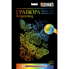 Набор для творчества "Бабочки", 21х29.7 см, гравюра, радужная