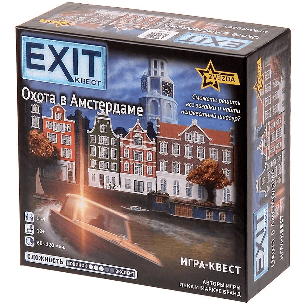 Игра настольная "Exit Квест. Охота в Амстердаме"