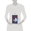 Книга "Странный дом", Укэцу - 4