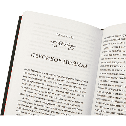 Книга "Вечные истории. Собачье сердце", Михаил Булгаков - 7