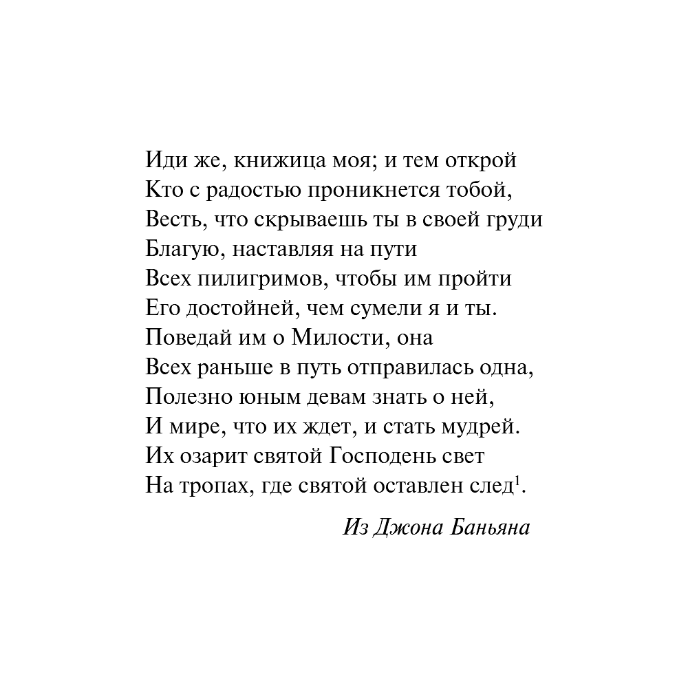 Книга "Магистраль. Колл. Маленькие женщины" (Подарочное издание), Луиза Мэй Олкотт - 9