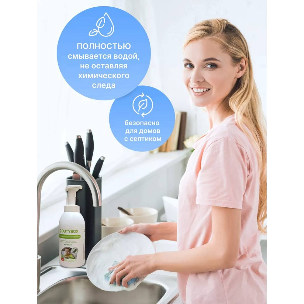 Средство для мытья посуды "Dutybox DISHES", детское, экологичное, 500 мл - 3