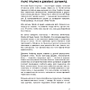 Книга "История грома: иллюстрированная биография группы Metallica", Лев Беляков - 8