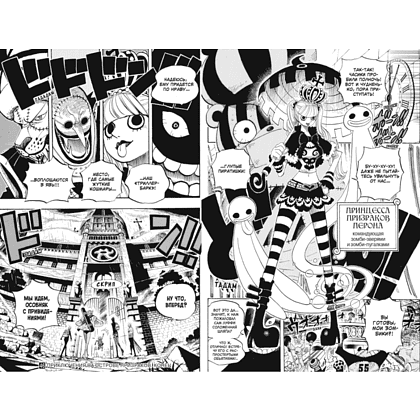 Книга "One Piece. Большой куш. Книга 16. Приключения на острове призраков", Эйитиро Ода - 4
