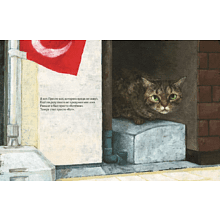 Книга "Кот без имени", Фумико Такэсита, иллюстрации Матида Наоко