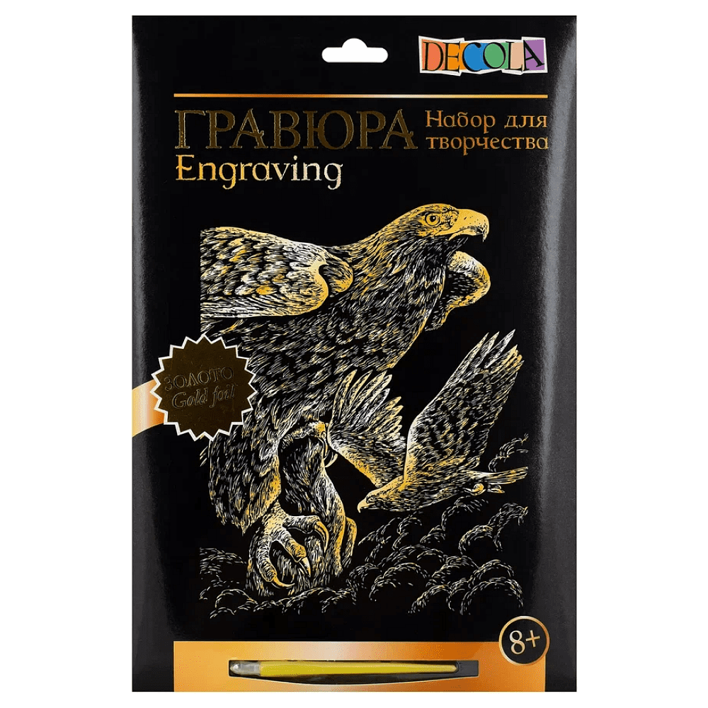 Набор для творчества "Орлы", 21х29.7 см, гравюра, золото