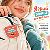 Брелок "Английский - это...",  пластмасса - 2
