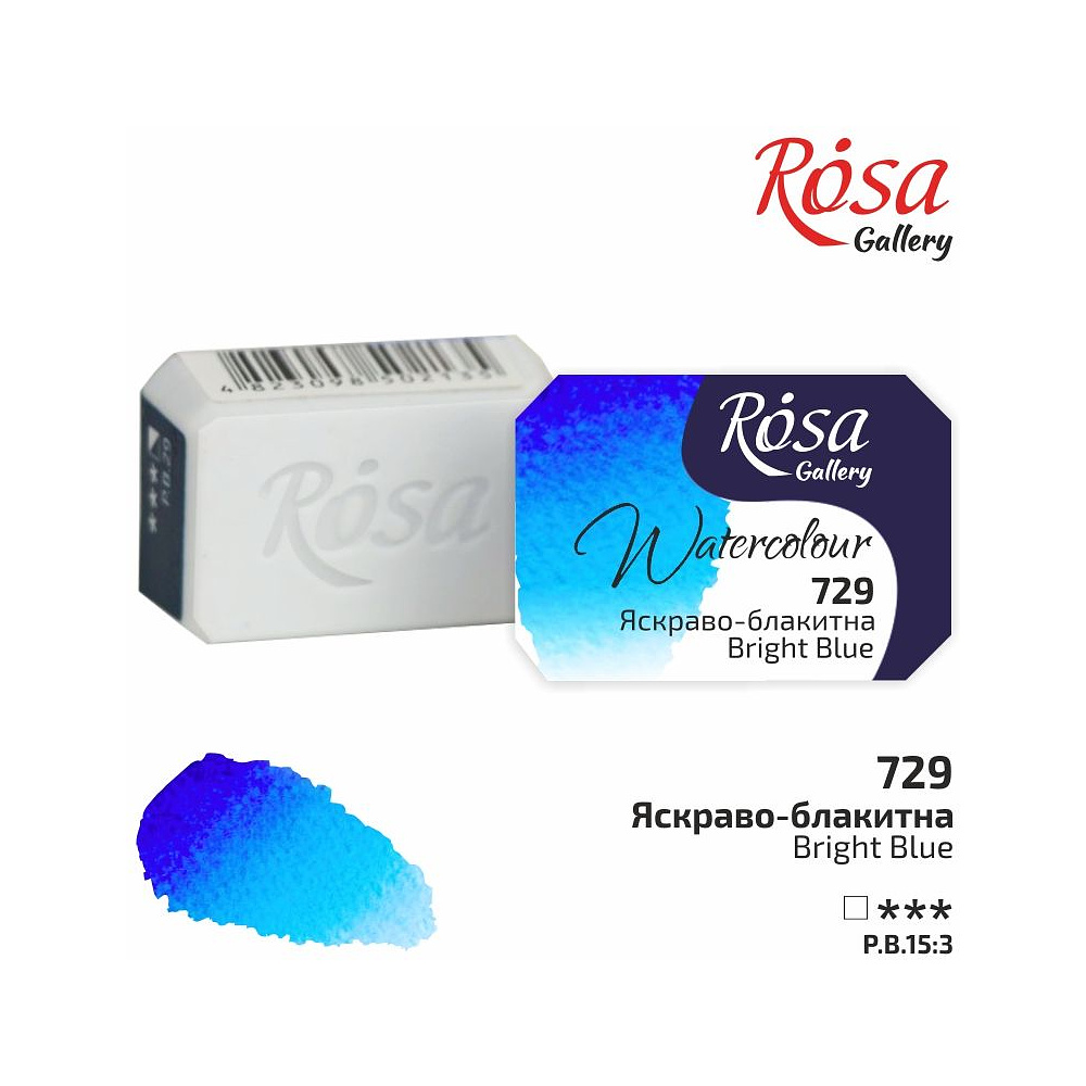 Краски акварельные "ROSA Gallery", 729 ярко-голубой, кювета