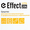 Средство для очистки капучинаторов в профессиональных кофемашинах "Effect Вита 206" - 2