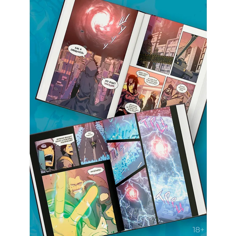 Книга "Поднятие уровня в одиночку. Solo Leveling. Том 9 (вебтун)", Чхугон - 8