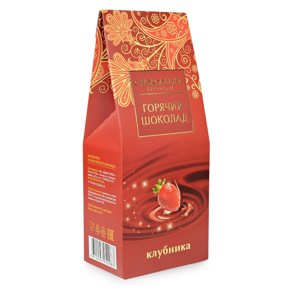 Шоколад белый "Коктейль Клубника с деревянной ложкой", 50 г - 2