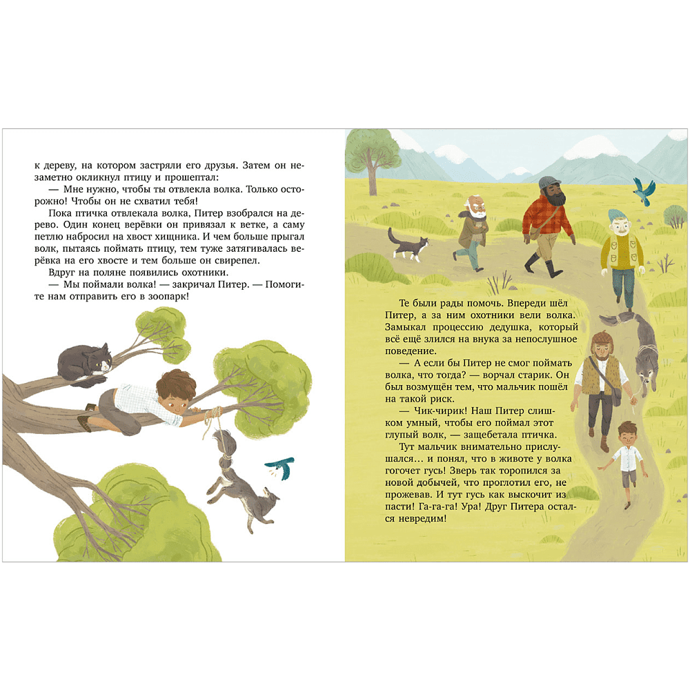 Книга "Любимые сказки для дочек и сыночков" - 5