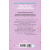 Книга "Восхитительная ведьма" (розовая), Анна Джейн - 2