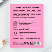 Блокнот-планер  "Пушистые планы", А6, 80 листов, розовый