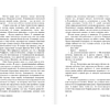 Книга "Страна радости", Стивен Кинг - 10