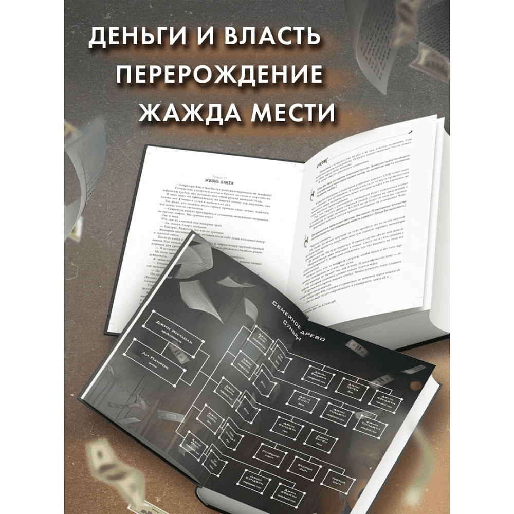 Книга "Младший сын семьи чеболя. Новелла. Том 1", Sankyung - 4