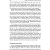 Книга "Квадрант денежного потока", Роберт Кийосаки - 8