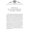 Книга "Вечные истории. Мастер и Маргарита", Михаил Булгаков - 4