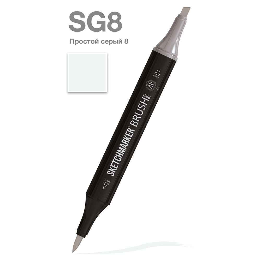 Маркер перманентный двусторонний "Sketchmarker Brush", SG8 простой серый 8