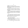Книга "Убить Кролика Питера", Чханён Ли - 5