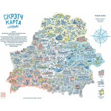Карта настенная "Скретч-карта Беларуси", 50x63 см