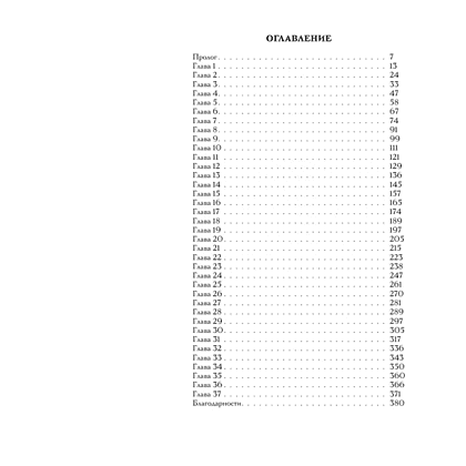 Книга "Круассаны… и парочка убийств", Энн Клэр - 4